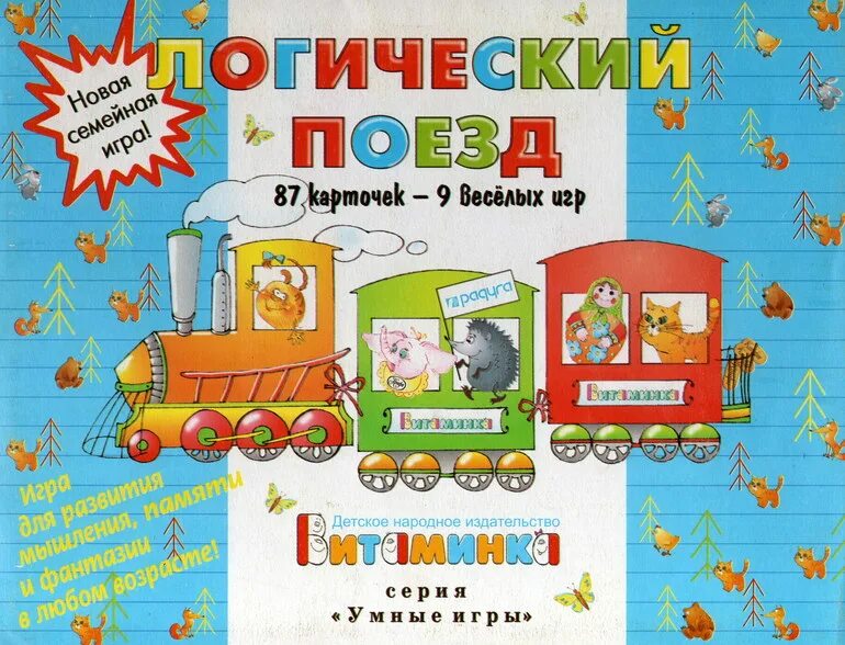 Игра логика правила. Настольная игра "логический поезд" (Радуга),. Логический поезд лото. Игра логический поезд. Логический поезд игра для детей.