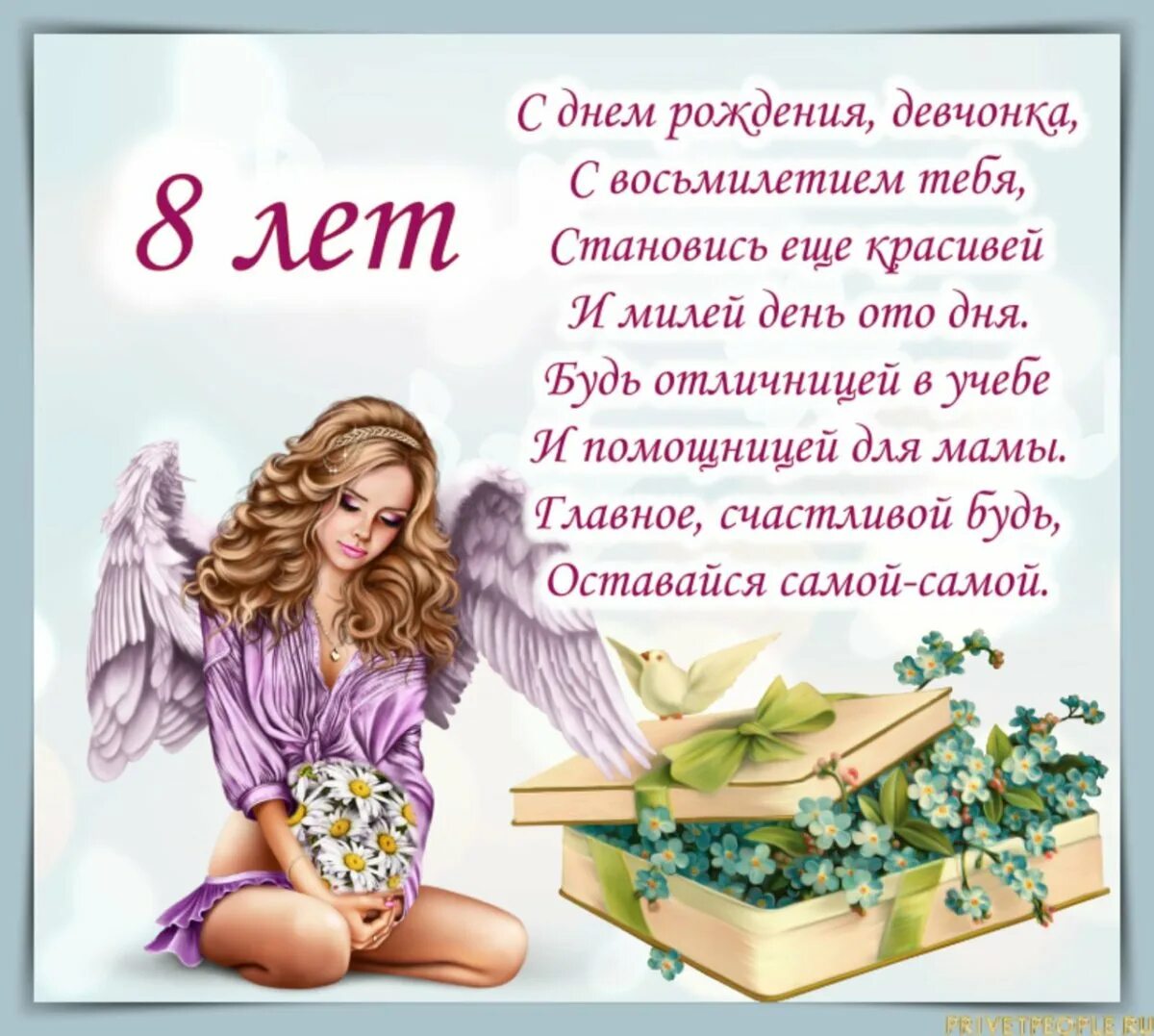 Стишок на день девочках