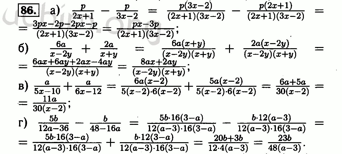 Математика 8 класс номер 86