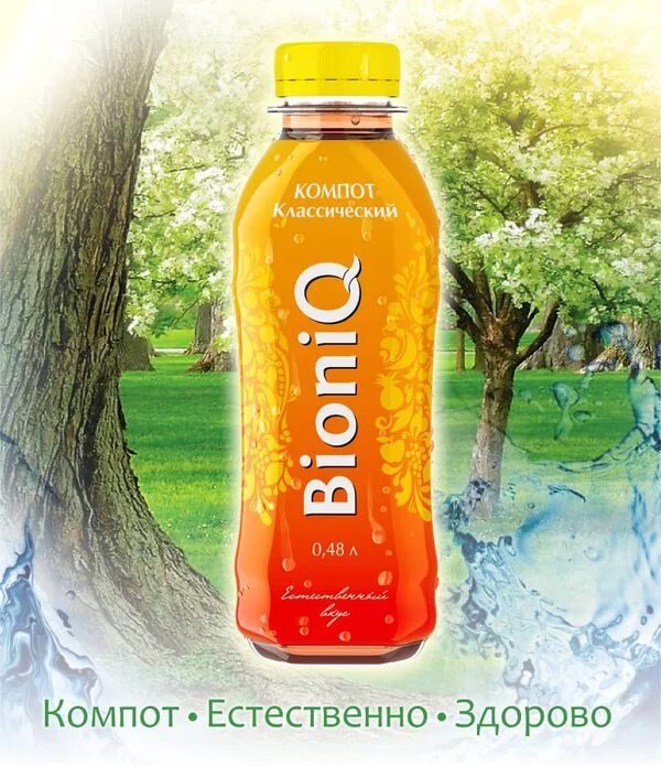 компот реклама. дизайн этикетки сока. компот реклама. лимонад вишня мята. черешневой морс.