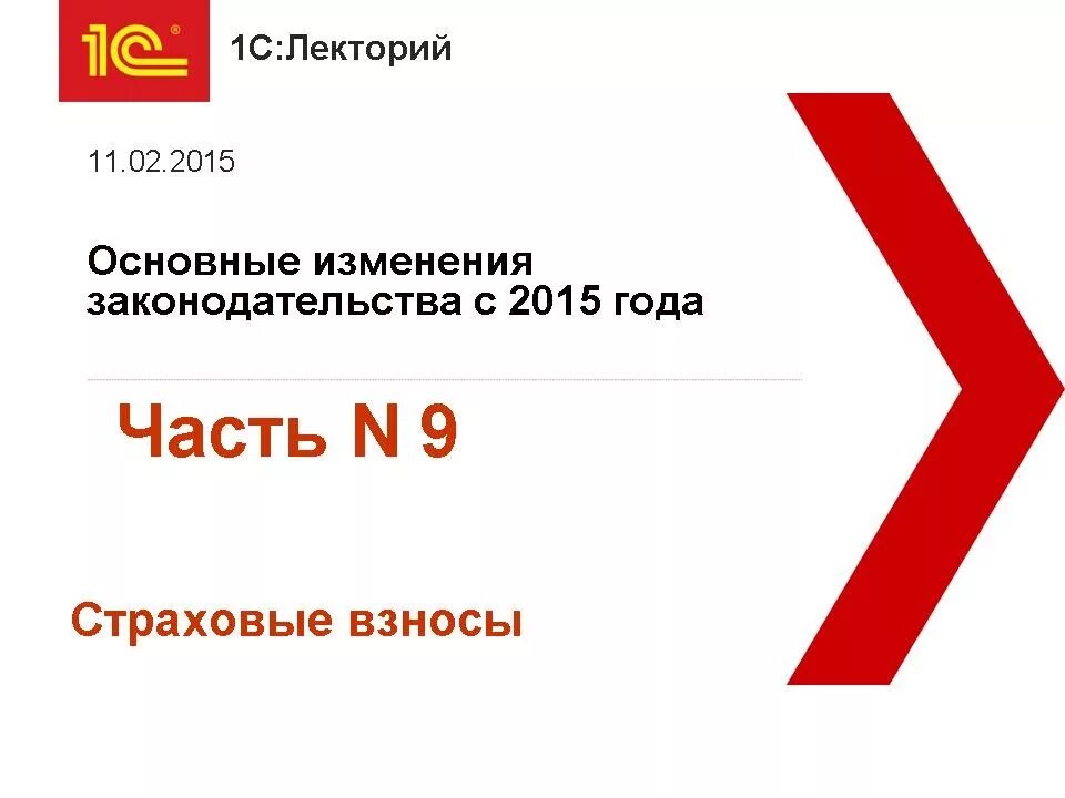 Какие изменения в 2015 году