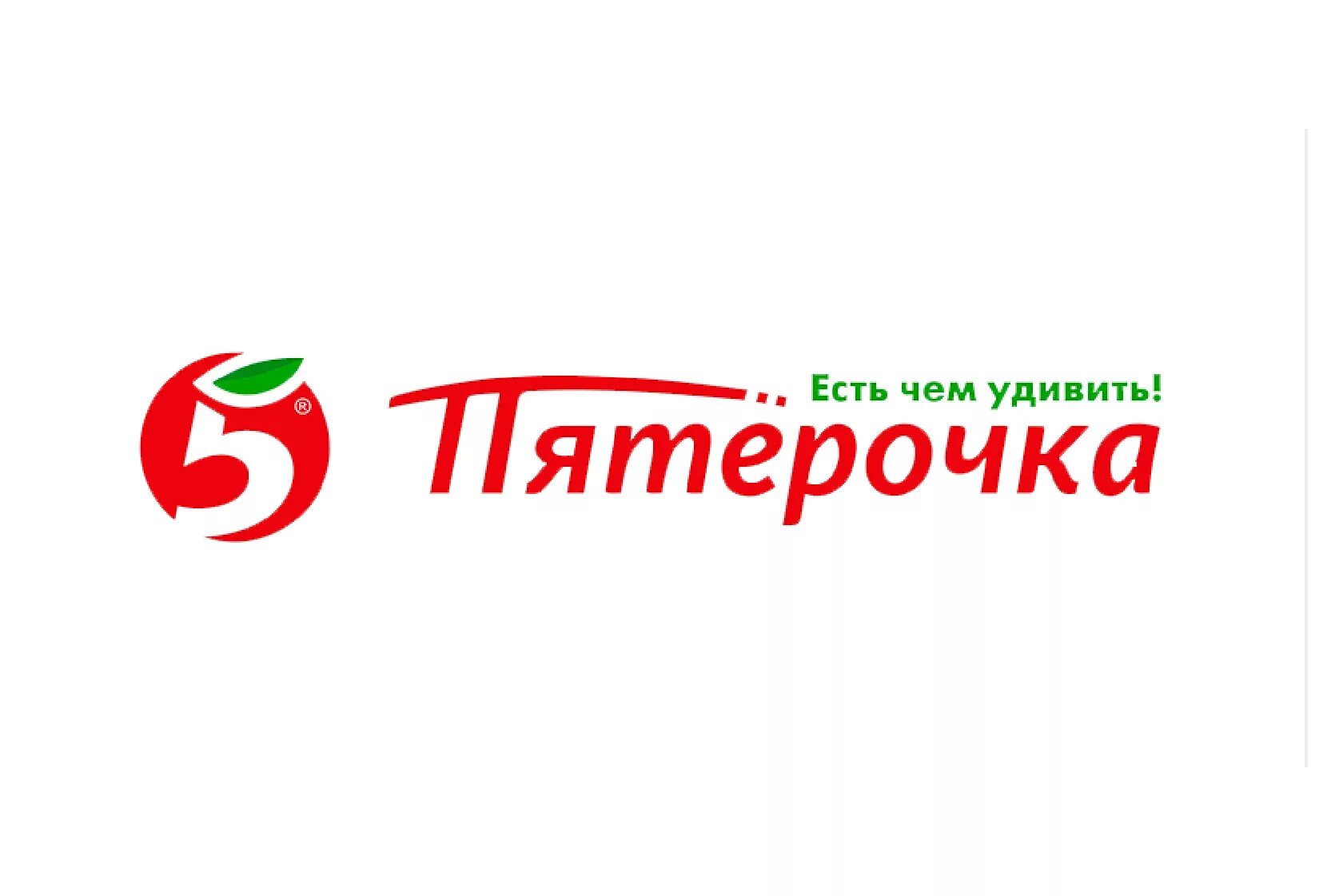 Дополнительное торговое оборудование тест пятерочка. Пятерочка. пятерочка лого. эмблема пятерочки магазин. надпись пятерочка.