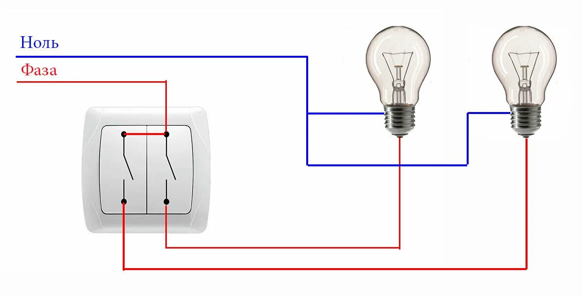 Как подключить лампу двойным выключателем. Схема подключения 2 выключателя 2 лампочки. Схема подключения двойного выключателя света на две лампочки. Схема подключения двухклавишного выключателя на 2 лампочки. Схема подключения 2 ламп к 1 выключателю.