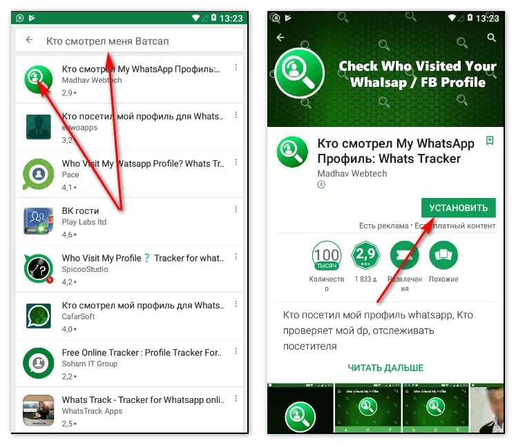 Видно ли в ватсап кто смотрел статус. Статусы для WHATSAPP. Как посмотрктт кто смоьрел фото в вотсапе. WHATSAPP мой WHATSAPP который чтоб.