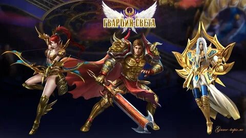 Игра гвардия