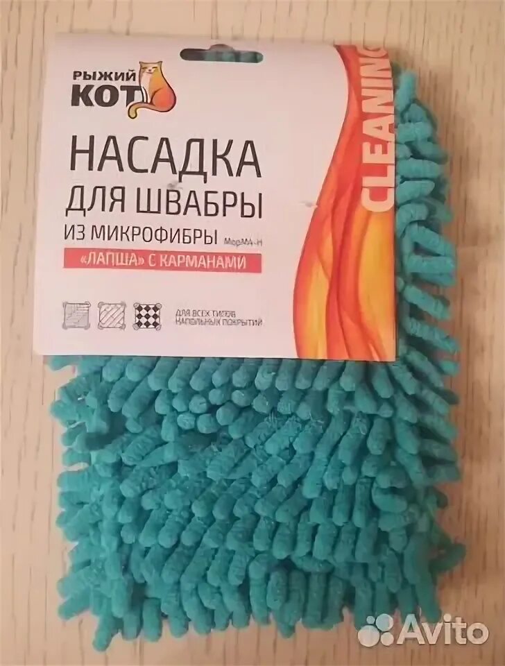 444-295. Микрофибра лапша. Микрофибра лапша ткань. Полотно из микрофибры. Насадка для швабры микрофибра руби арт.