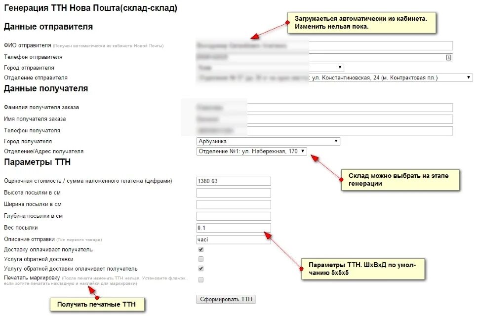 Почта за счет получателя