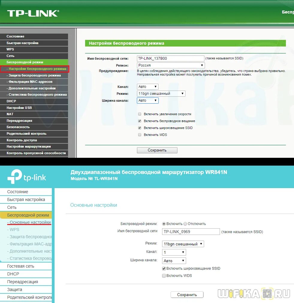 Link region ru. TP link wr841n меню роутера. Меню роутера TL-wr841n. Меню настройки роутера TP link. N300 Wi-Fi роутер модель TL-wr841n пароль по умолчанию.