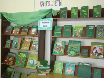Книжная выставка молодая