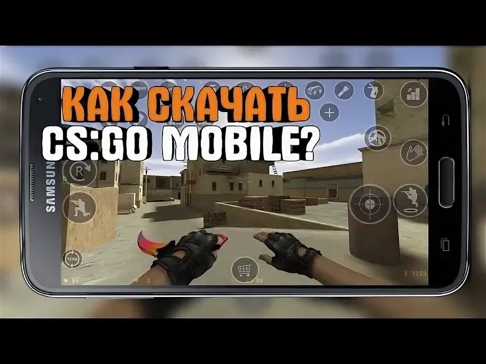 Игры похожие на кс на андроид. CS go mobile на телефон. Игры похожие на CS go mobile. Игры типа КС го на андроид.