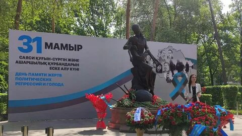 Политические репрессии в казахстане