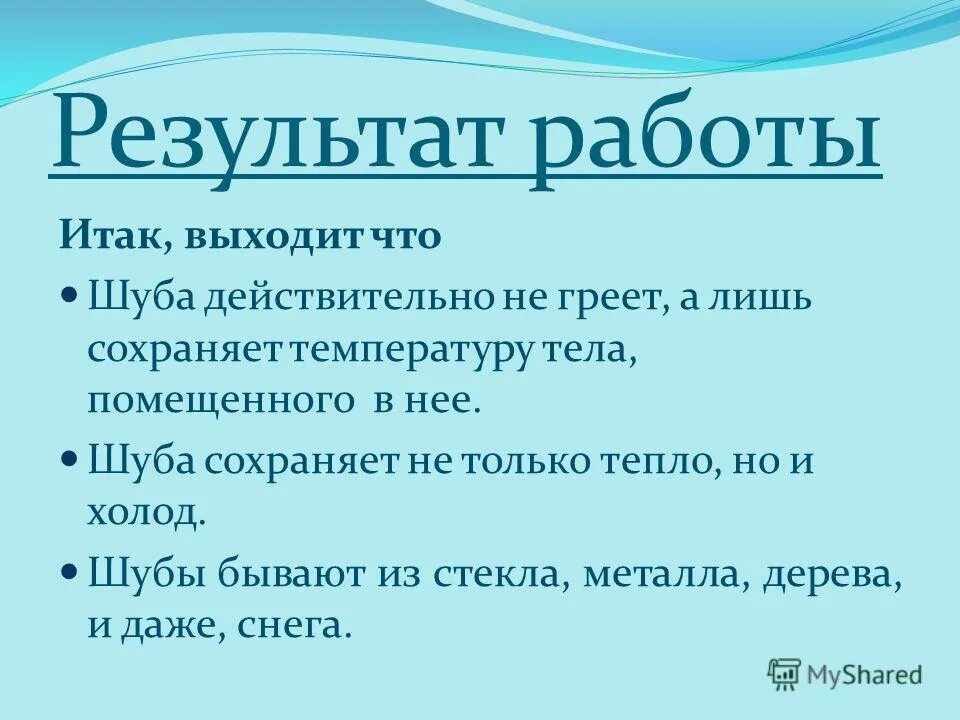 Греет ли