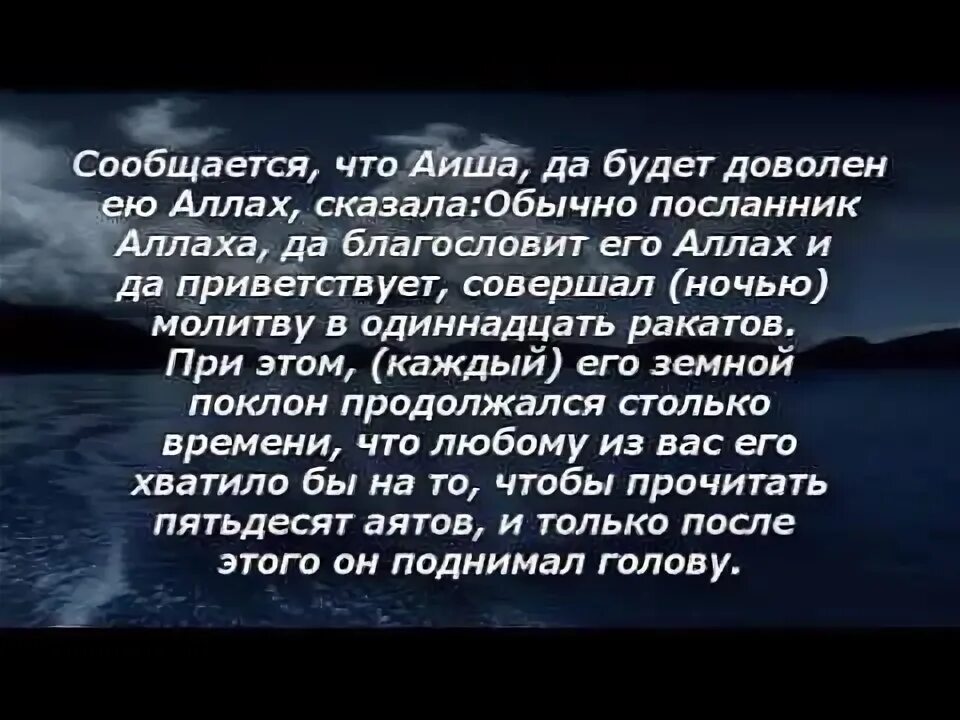 Тахаджуд намаз. Ночная молитва тахаджуд. Таджахуд намаз. Тахаджуд молитва слова. Когда читать тахаджуд намаз