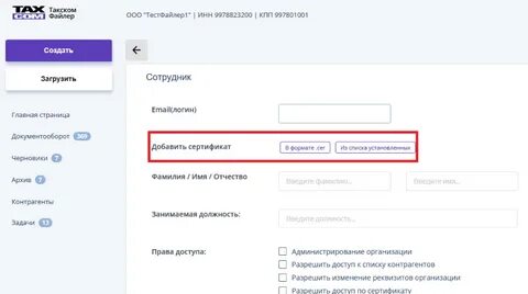 Такском техподдержка телефон москва