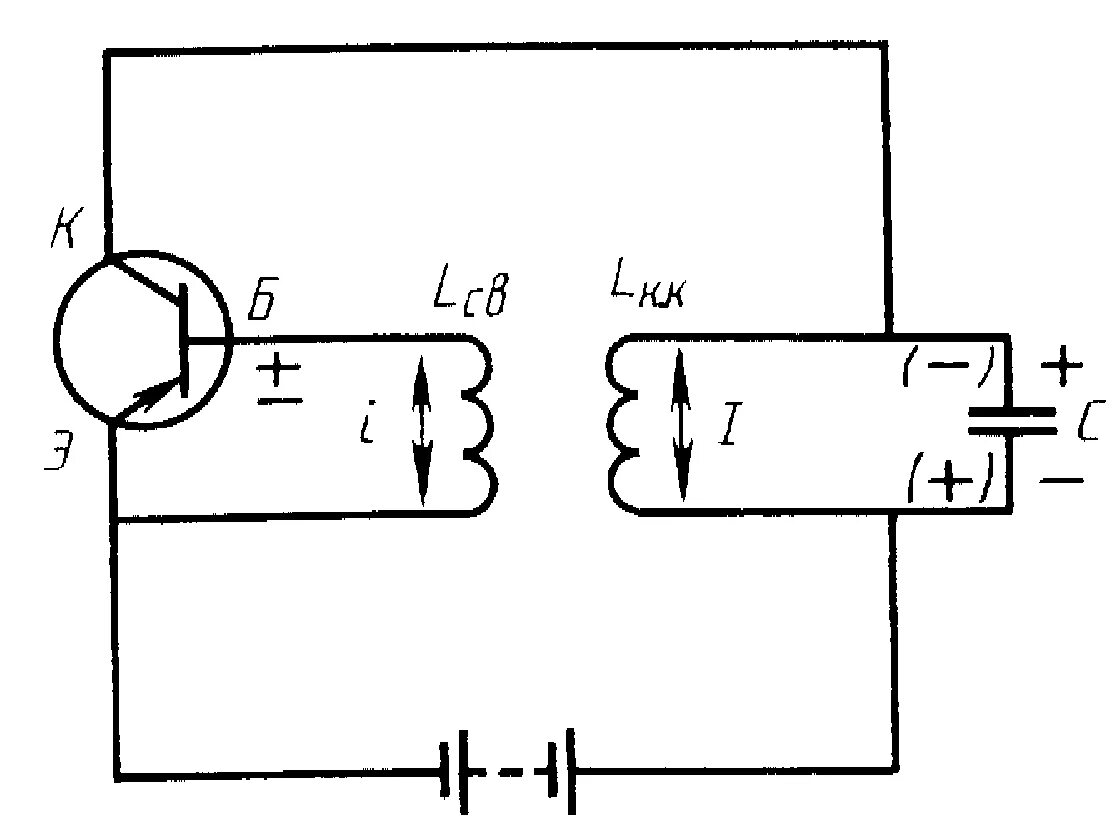 Трансформатор колебаний. Схема генератора высокочастотных колебаний. Генератор колебаний на транзисторе. Генератор незатухающих колебаний схема. Генератор высокочастотных электромагнитных колебаний.