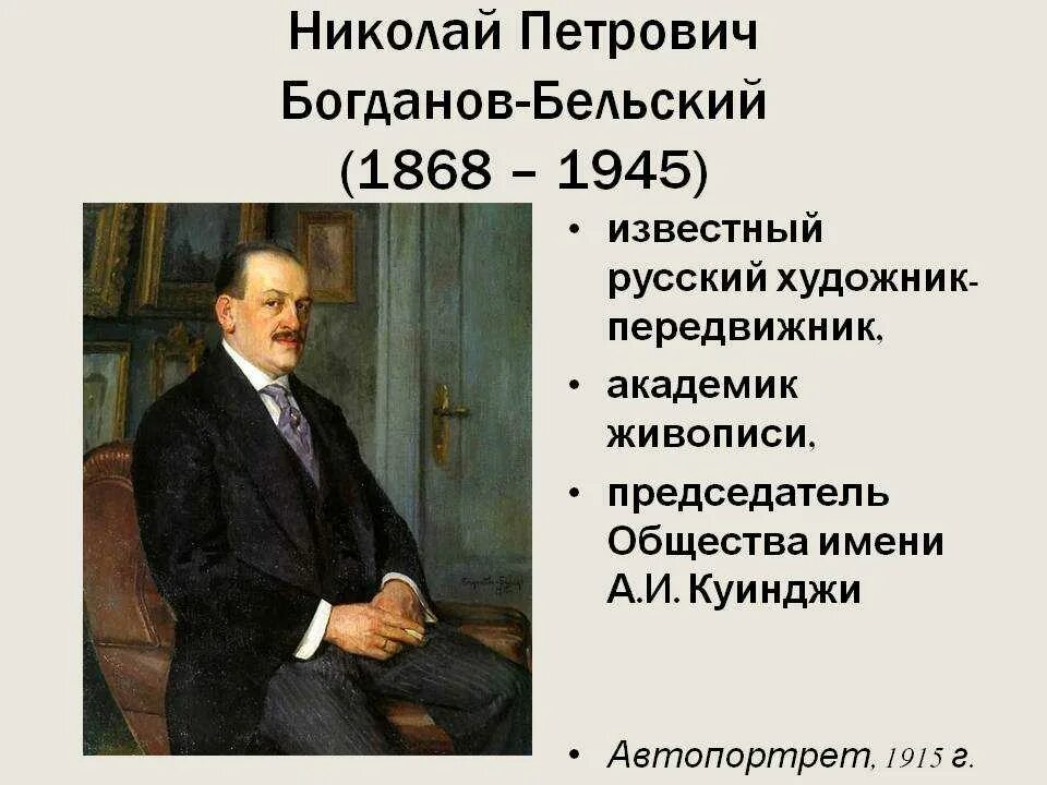 Н п богданов виртуоз