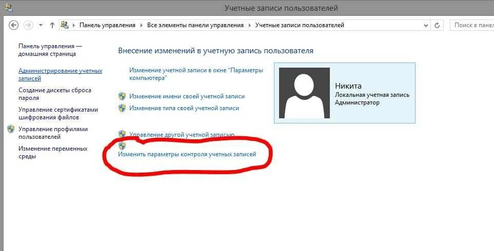 Пользователь деактивирован. Windows 8 учетные записи. Контроль учётных записей пользователей Windows. Как убрать сменить пользователя в Windows. Контроль учетных записей администратора Windows 7.