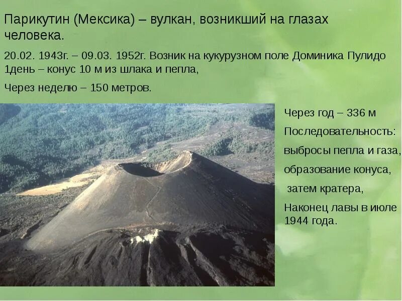 строение вулкана. Composite volcano. вулкан горелый. вулкан пере. What is a volcano.