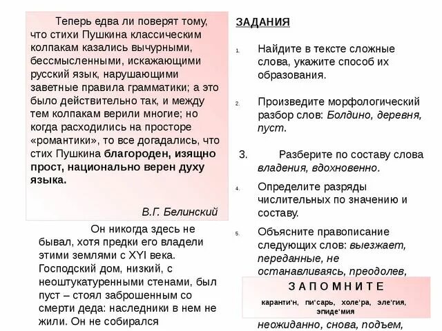Выразительные средства туча пушкин. Анализ стихотворения туча пушкина. моё любимое стихотворение пушкина сочинение. мой любимый стих пушкина сочинение. сочинение о любимом стихотворении.