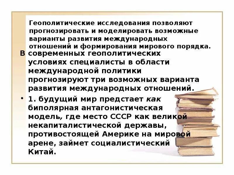 Дайте оценку текущим геополитическим процессам. Дайте оценку текущим геополитическим процессам. Геополитические процессы в современном мире. Дайте оценку текущим геополитическим процессам в современном мире. Геополитические процессы в современном мире презентация.