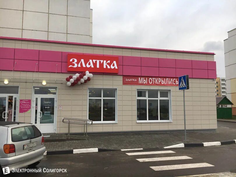 магазин в солигорске время работы. октябрьский 109. солнечные часы в усадьбе лыткарино. часы солигорск. магазин октябрьский солигорск.