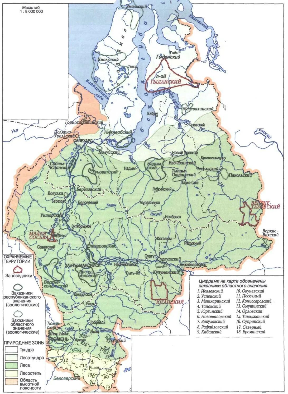 Охраняемые территории восточной сибири. Особо охраняемые природные территории Тюменской области на карте. Карта ООПТ Западной Сибири. Карта ООПТ Тюменской области. Заповедники и заказники Тюменской области на карте.
