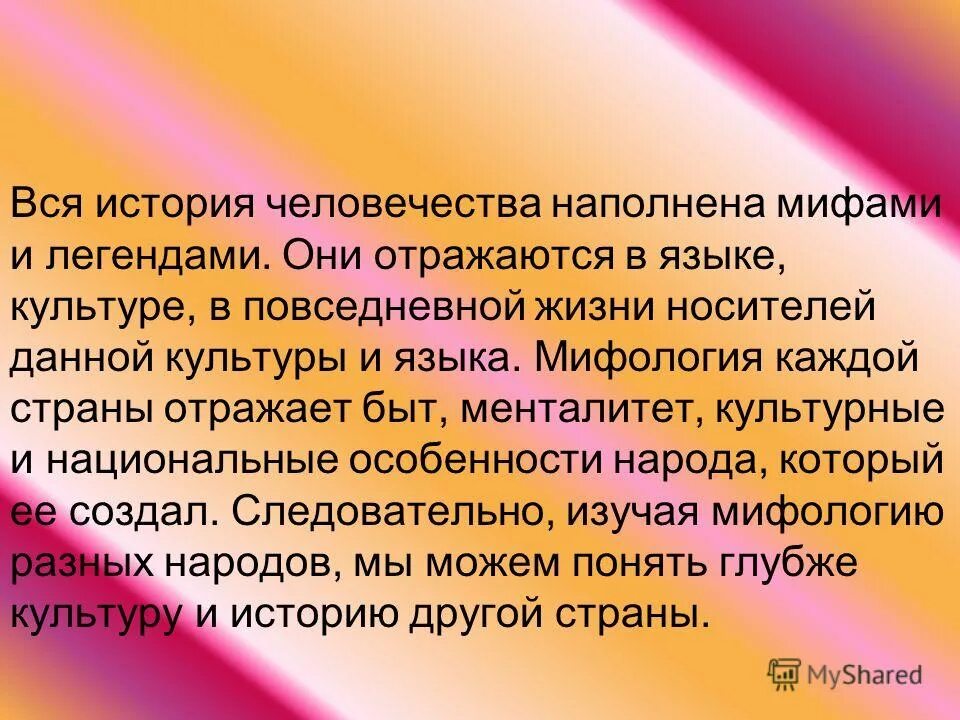 язык и культура прошлого. язык и культура прошлого. язык это история народа. язык отражает культуру. язык и культура прошлого.