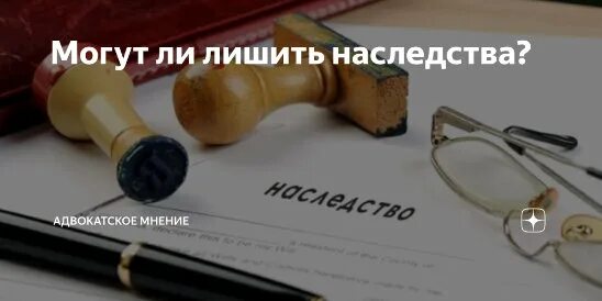 Мать лишает наследства. Лишение наследства. Картина лишенный наследства. Картинка лишить наследства. Лишённый наследства на латыни.