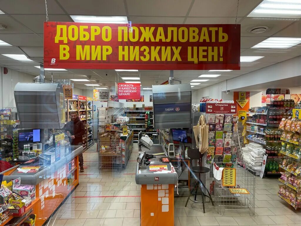 Магазин верный московская область. Супермаркет верный. Верный магазин. Магазин Подъячево. Верный продукты.