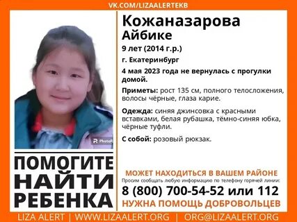 Найден ребенок екатеринбург
