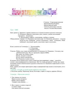 Сочинение мой любимый пушкин