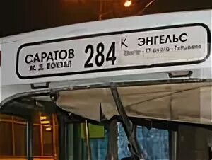 284 б энгельс. Автобус 284 Саратов Энгельс. Маршрутка 284к Энгельс. 284 Автобус маршрут Саратов Энгельс остановки. Расписание автобусов 284а Энгельс Саратов сегодня.