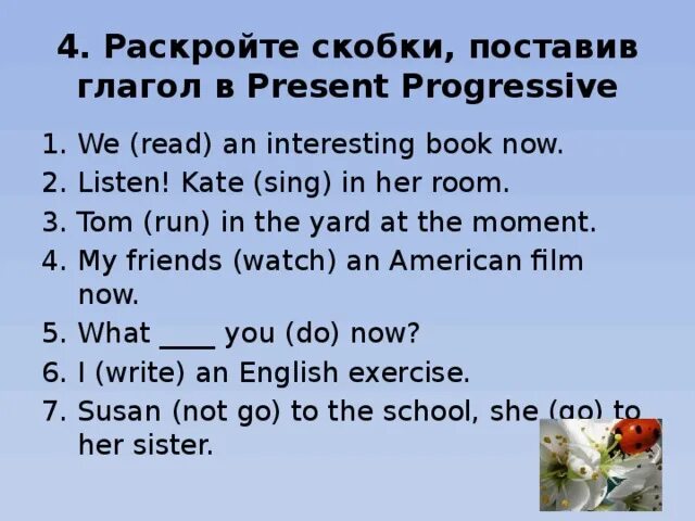 Презент симпл презент континиус упражнения 6