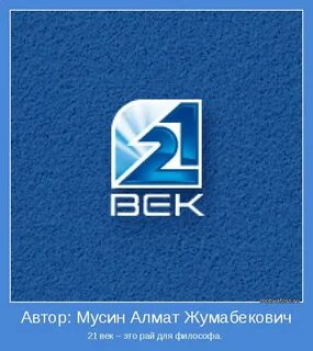 21 век телефон для записи