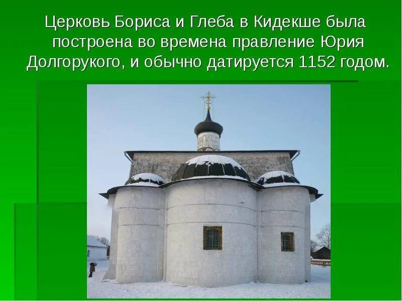 Церкви при юрии долгоруком