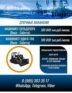 Спецпрофальянс вакансии