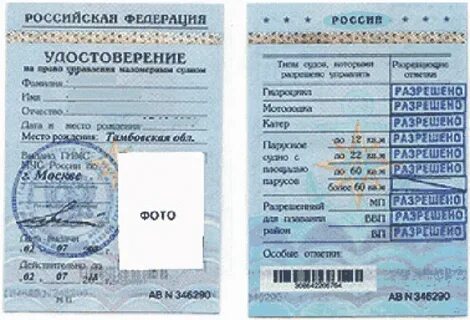 Какие документы нужны для яхты