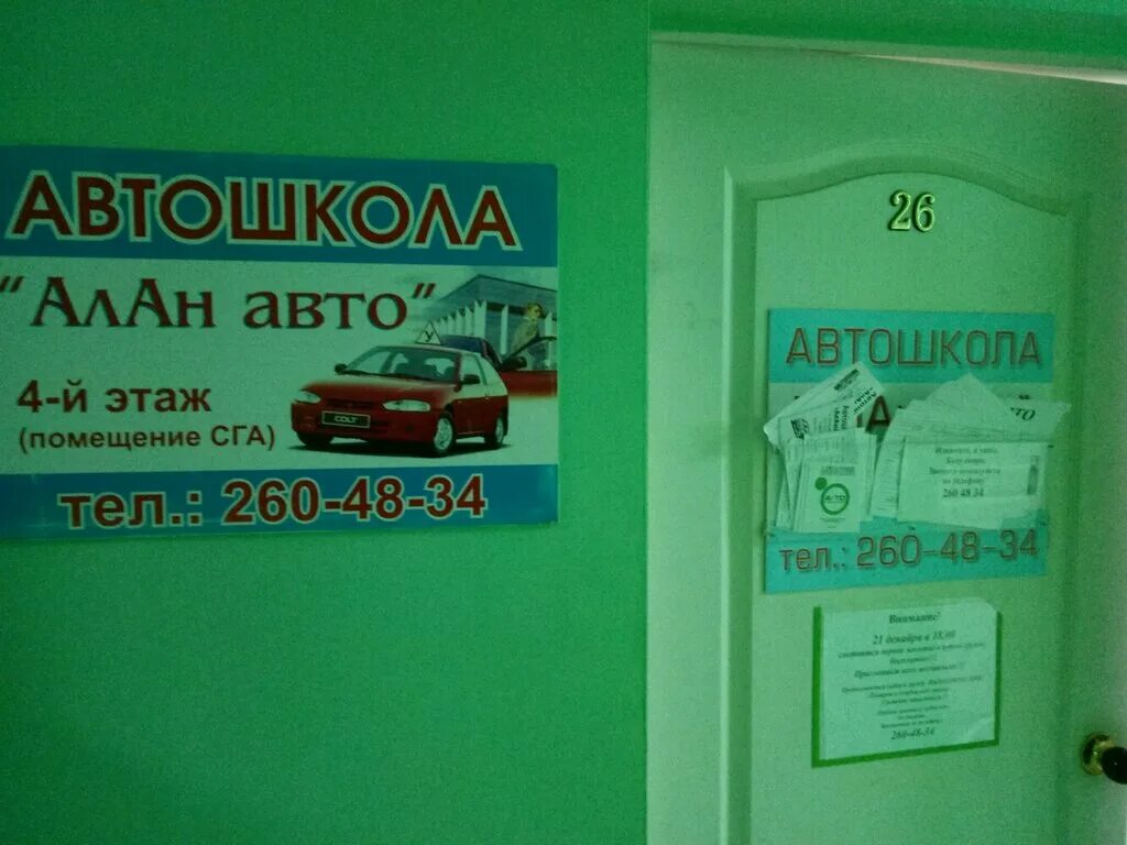 Автошкола на Гвардейской.