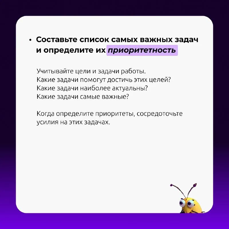 задачи управления временем.