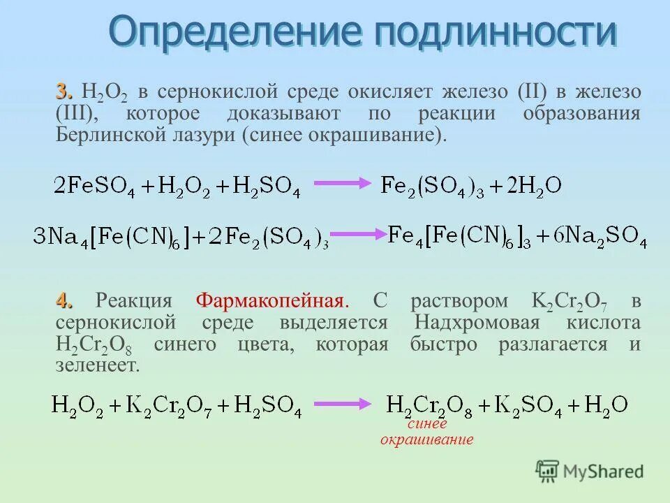 С раствором сульфата калия реагирует