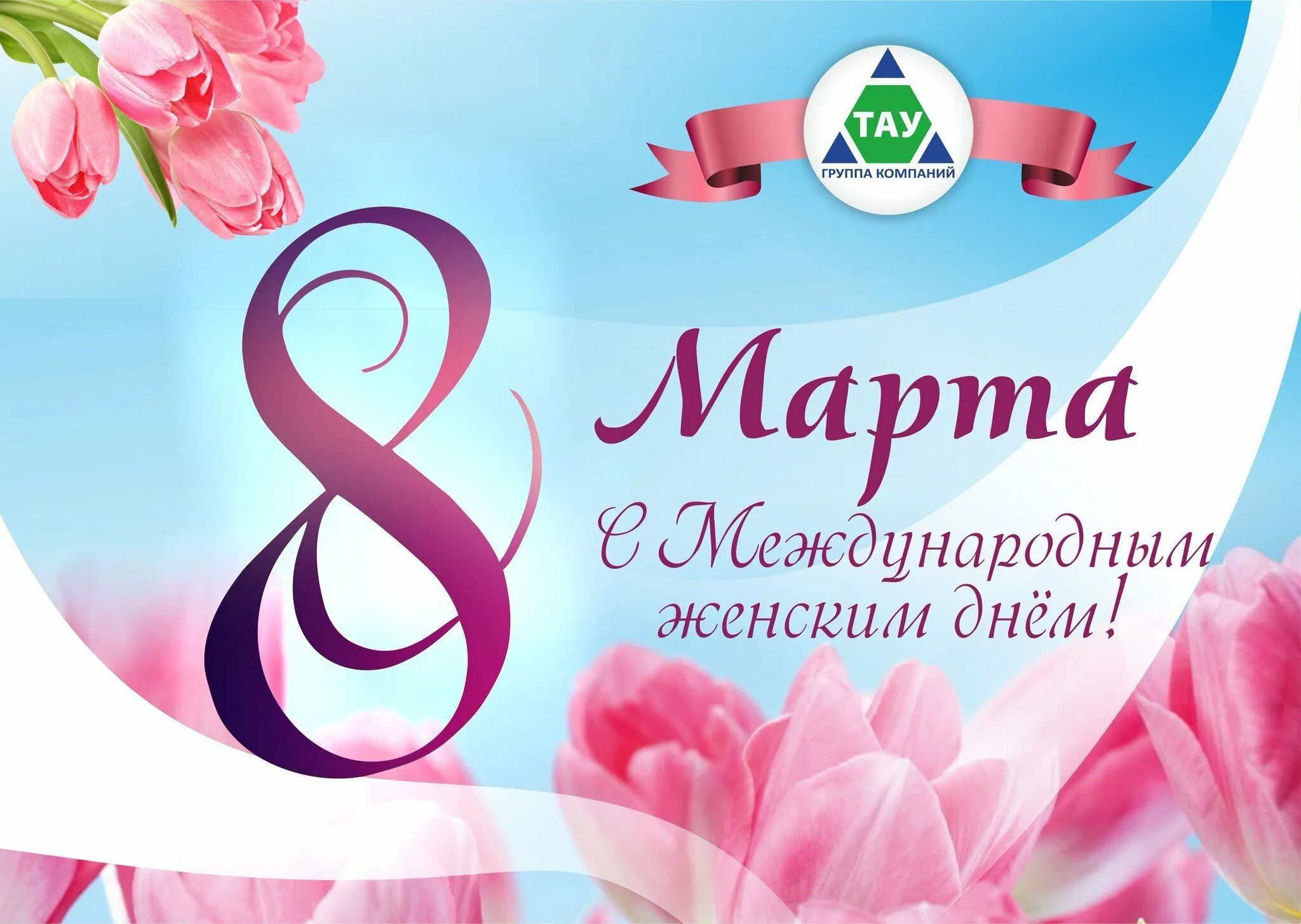 День женщин праздники
