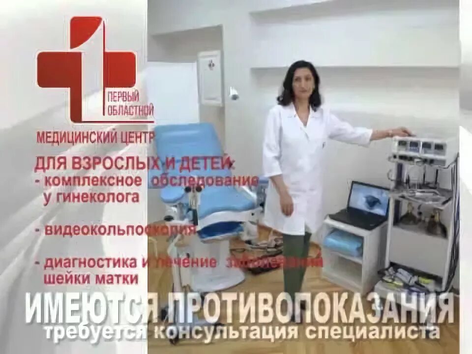 Областной медицинский центр орёл. 1 Областной медцентр Орел. Первая областная клиника Орел Пионерская. Областной медцентр