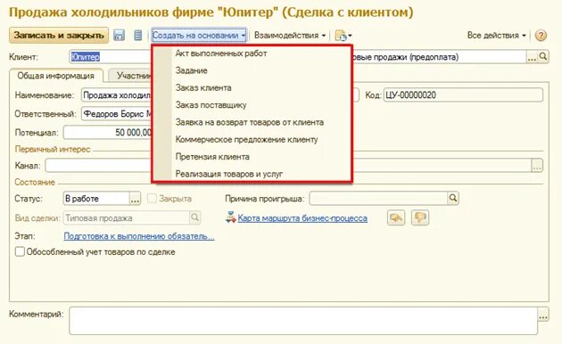 Как поменять руководителя. Как поменять руководителя