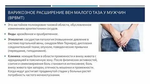 Причины жжения после семяиспускание