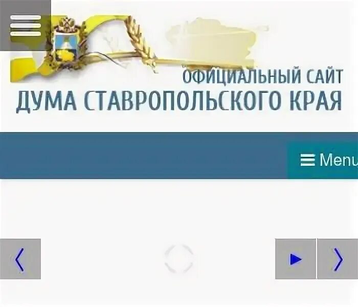 УФК по Ставропольскому краю Партизанская 1. Казначейство ставропольского края