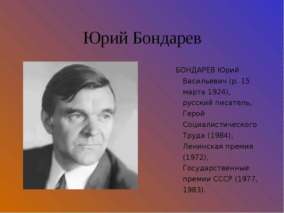 Поэты и писатели 20 века детям. Пожты20 века биография. Русские Писатели и поэты 20 века. Биография поэта 20 века. Писатели русской литературы 20 века.