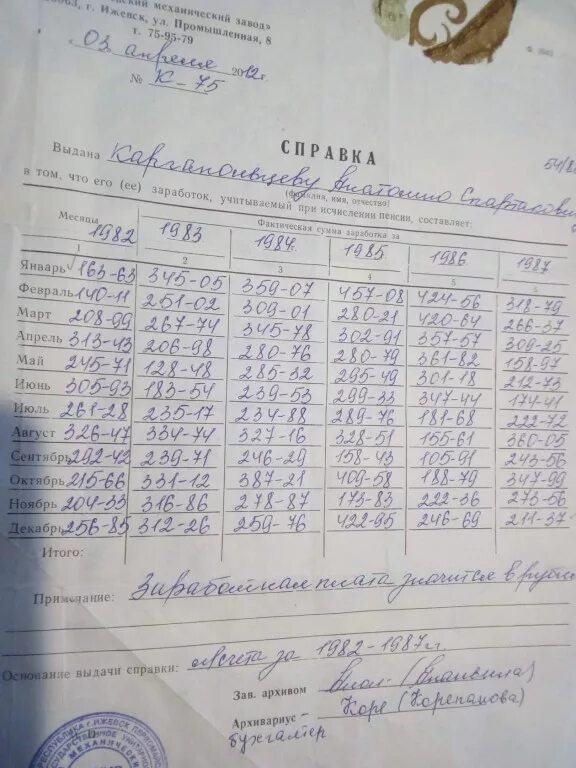 средняя заработная плата для расчета пенсий. как начисляется пенсия. пять лет для начисления пенсии. коэффициент по зарплате для начисления пенсии по годам. алгоритм расчета пенсии.