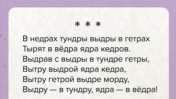 Скороговорки сложные. Скороговорки сложные и смешные. Самая сложная скороговорка на русском. Скороговорки сложные короткие.