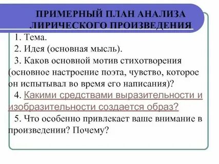Анализ стиха история