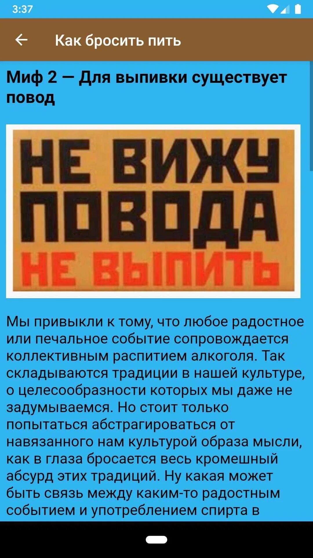 Как бросить пить. Как бросить пить алкоголь навсегда. Рекомендации как бросить пить. Книги для желающих бросить пить.